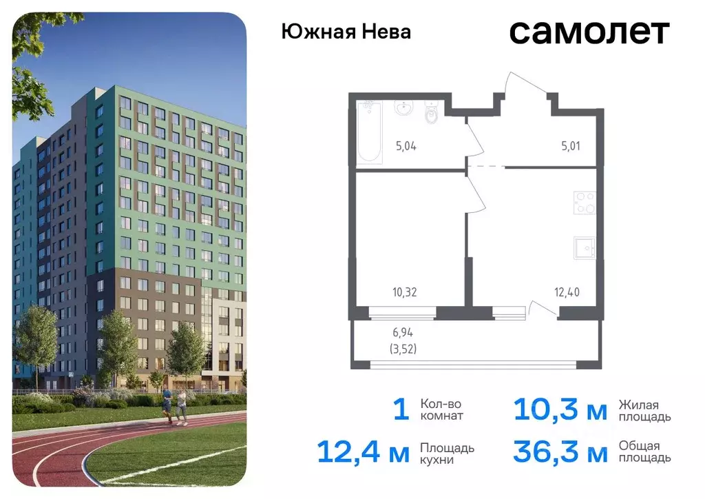 1-к кв. Ленинградская область, Всеволожский район, Свердловское ... - Фото 0