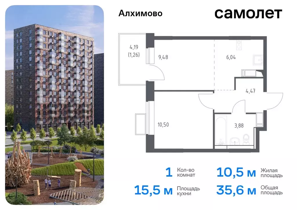 1-к кв. Москва № 108 кв-л, Алхимово жилой комплекс, 15 (35.63 м) - Фото 0