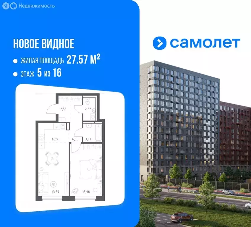 1-комнатная квартира: деревня Калиновка, ЖК Новое Видное, 13.1 (44.4 ... - Фото 1
