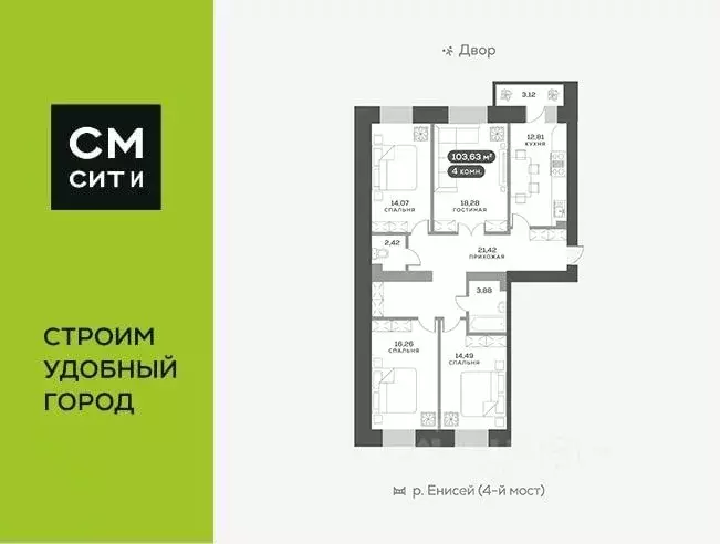 4-к кв. Красноярский край, Красноярск ул. Академгородок, 78 (103.1 м) - Фото 0
