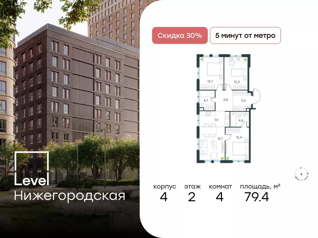 4-к квартира, 79.4 м - Фото 0
