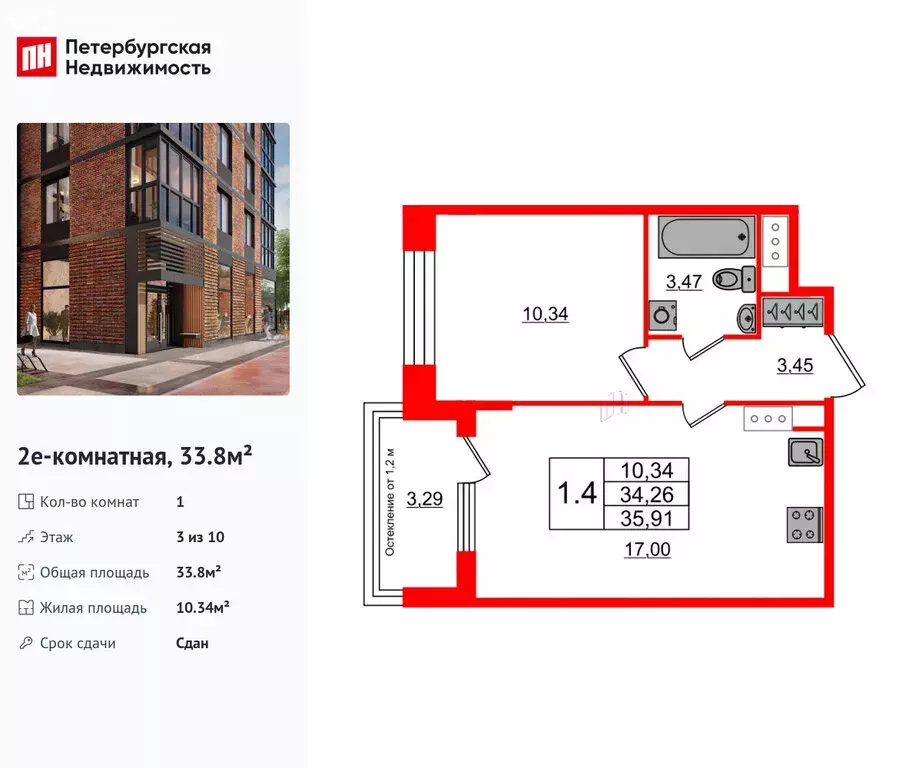 1-комнатная квартира: Санкт-Петербург, 1-й Предпортовый проезд, 1 ... - Фото 1