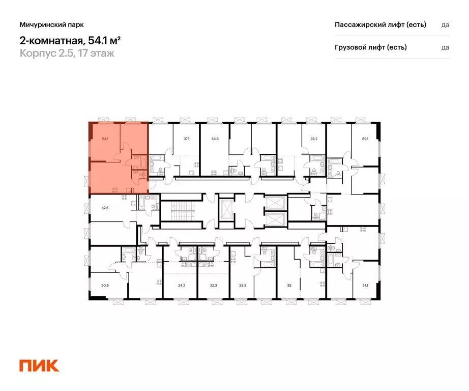 2-комнатная квартира: Москва, Малая Очаковская улица, 4Ак1 (54.1 м) - Фото 1