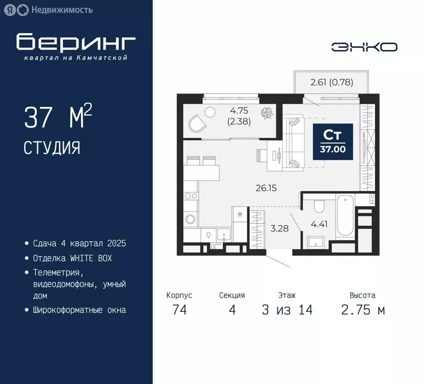 Квартира-студия: Тюмень, микрорайон Энтузиастов (37 м) - Фото 0