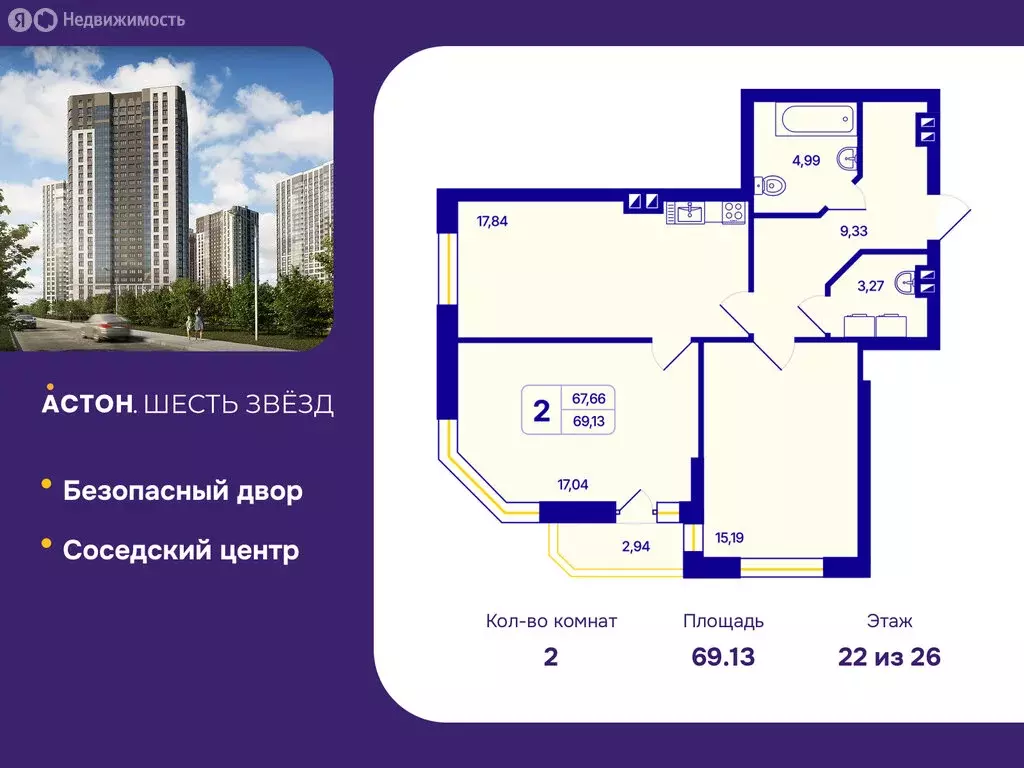 2-комнатная квартира: Новосибирск, Кировский район, Северо-Чемской ... - Фото 1