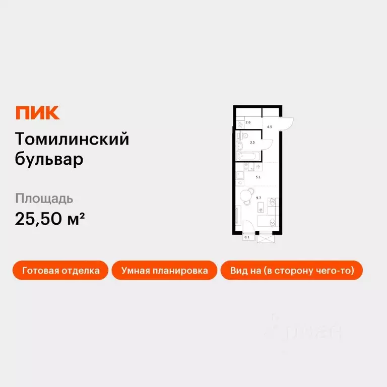 Студия Московская область, Котельники Ковровый мкр, Томилинский ... - Фото 1