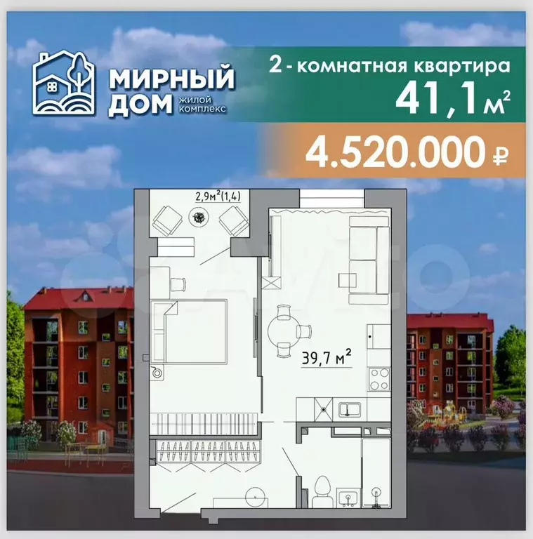 2-к. квартира, 41,1 м, 3/5 эт. - Фото 0