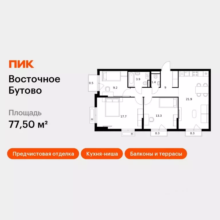 3-к кв. Московская область, Ленинский городской округ, Боброво пгт ... - Фото 1