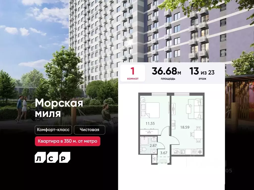 1-к кв. Санкт-Петербург Морская миля жилой комплекс (36.68 м) - Фото 0