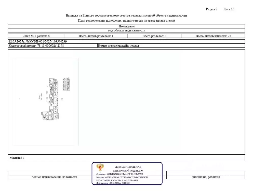 Помещение свободного назначения в Санкт-Петербург Таллинская ул., 6А ... - Фото 0