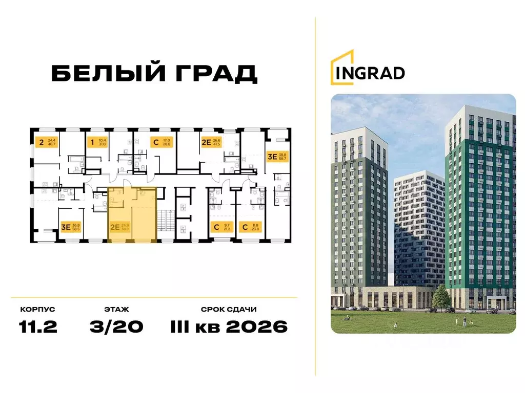 1-к кв. Московская область, Мытищи Белый Grad жилой комплекс (38.8 м) - Фото 1