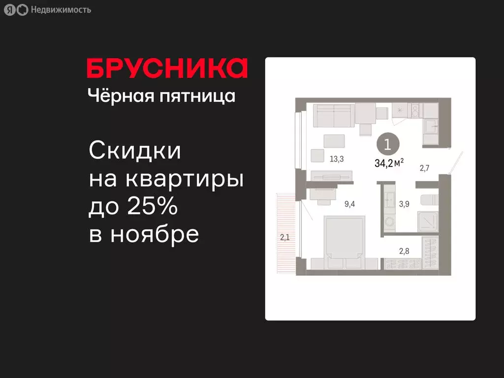 1-комнатная квартира: Новосибирск, квартал Лебедевский, 1/3 (34.2 м) - Фото 1