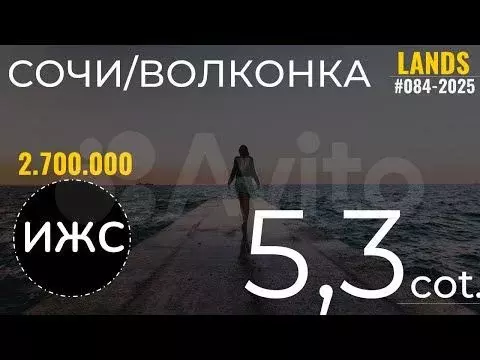 Участок 5,4 сот. (ИЖС) - Фото 1