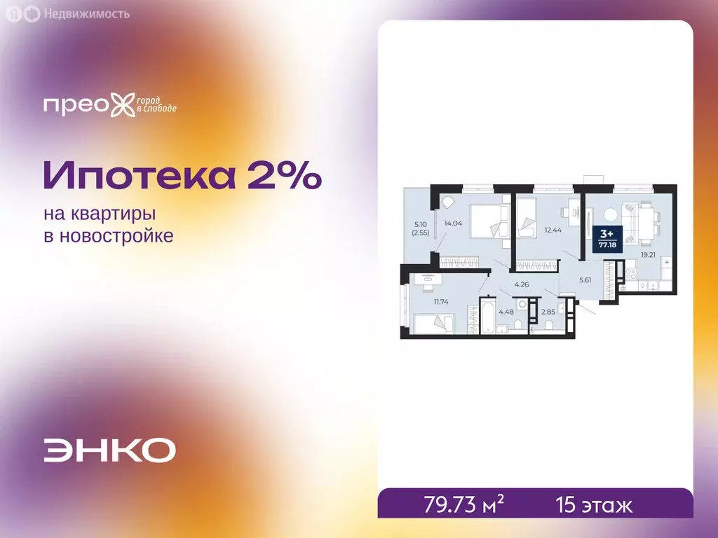 3-комнатная квартира: Тюмень, Арктическая улица, 16 (79.73 м) - Фото 1