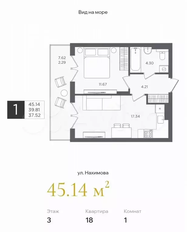 1-к. квартира, 39,8 м, 3/4 эт. - Фото 1