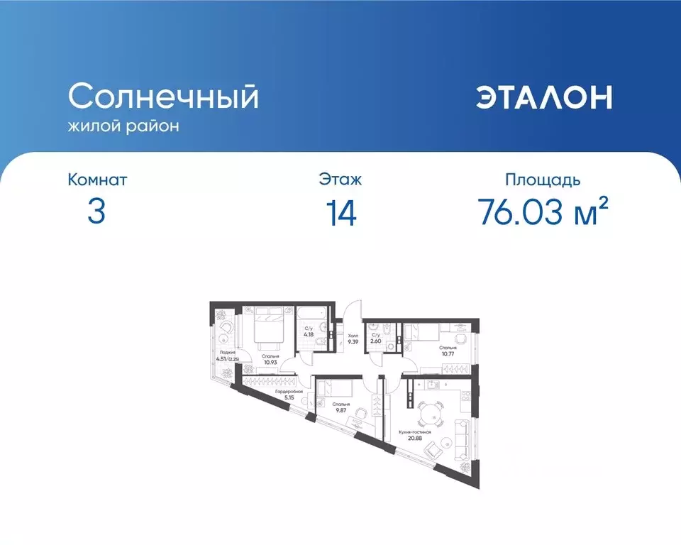 3-к кв. Свердловская область, Екатеринбург Солнечный жилрайон,  (76.03 ... - Фото 0