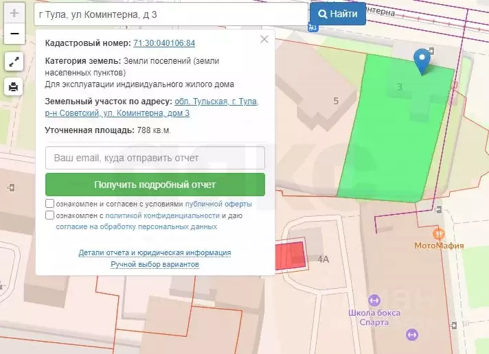 Участок в Тульская область, Тула ул. Коминтерна, 3 (7.8 сот.) - Фото 1