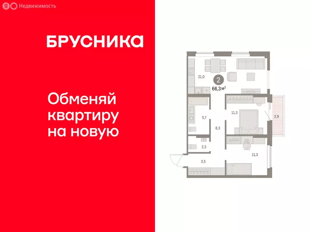 2-комнатная квартира: Курган, жилой район Центральный, ЖК Дом Кино ... - Фото 1