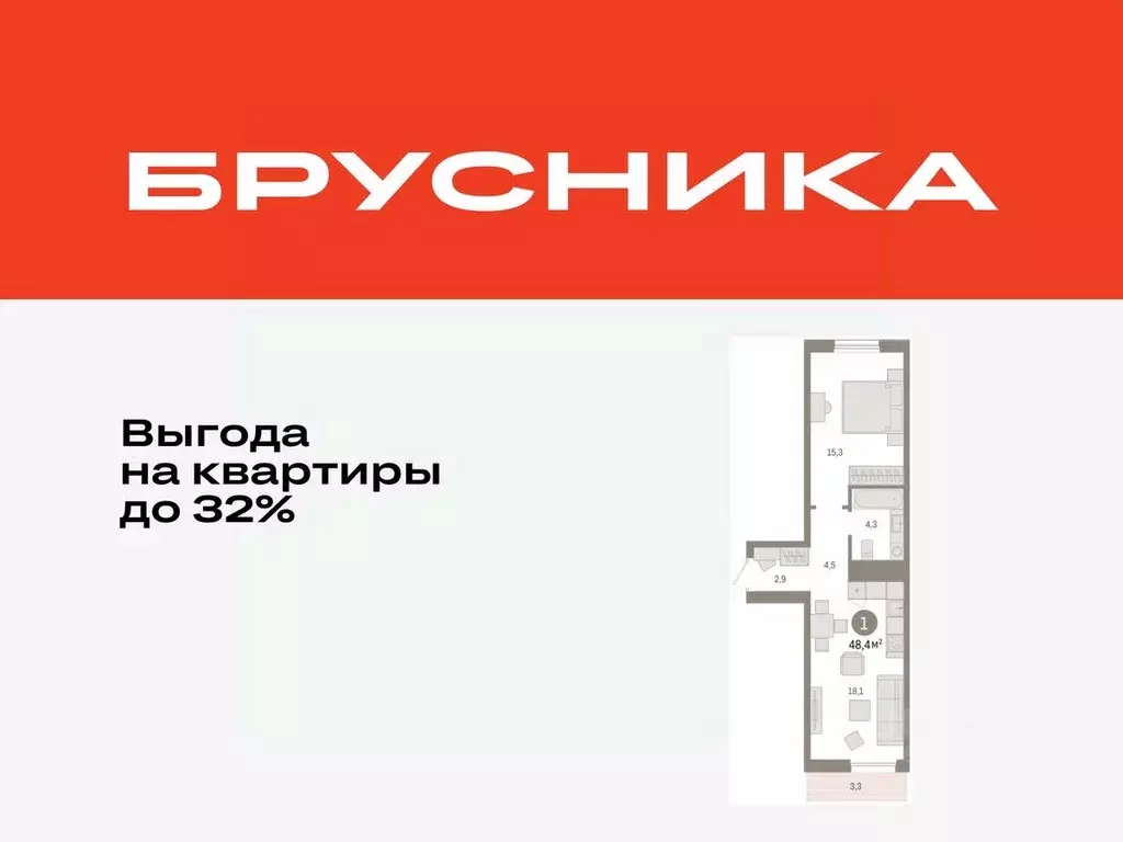 1-к кв. Тюменская область, Тюмень ул. Республики, 205к1 (48.72 м) - Фото 0