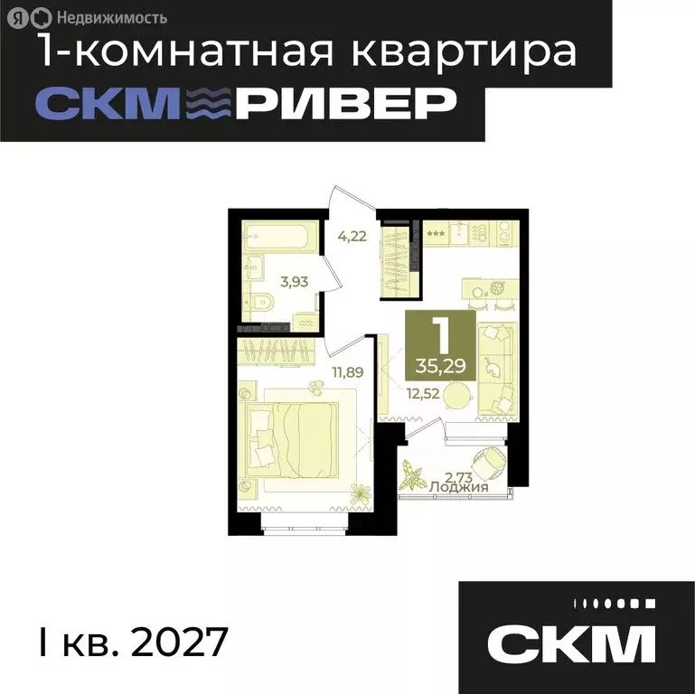 1-комнатная квартира: Екатеринбург, жилой район Уктус, жилой комплекс ... - Фото 0