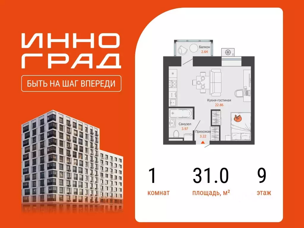 Студия Кировская область, Киров  (31.0 м) - Фото 1
