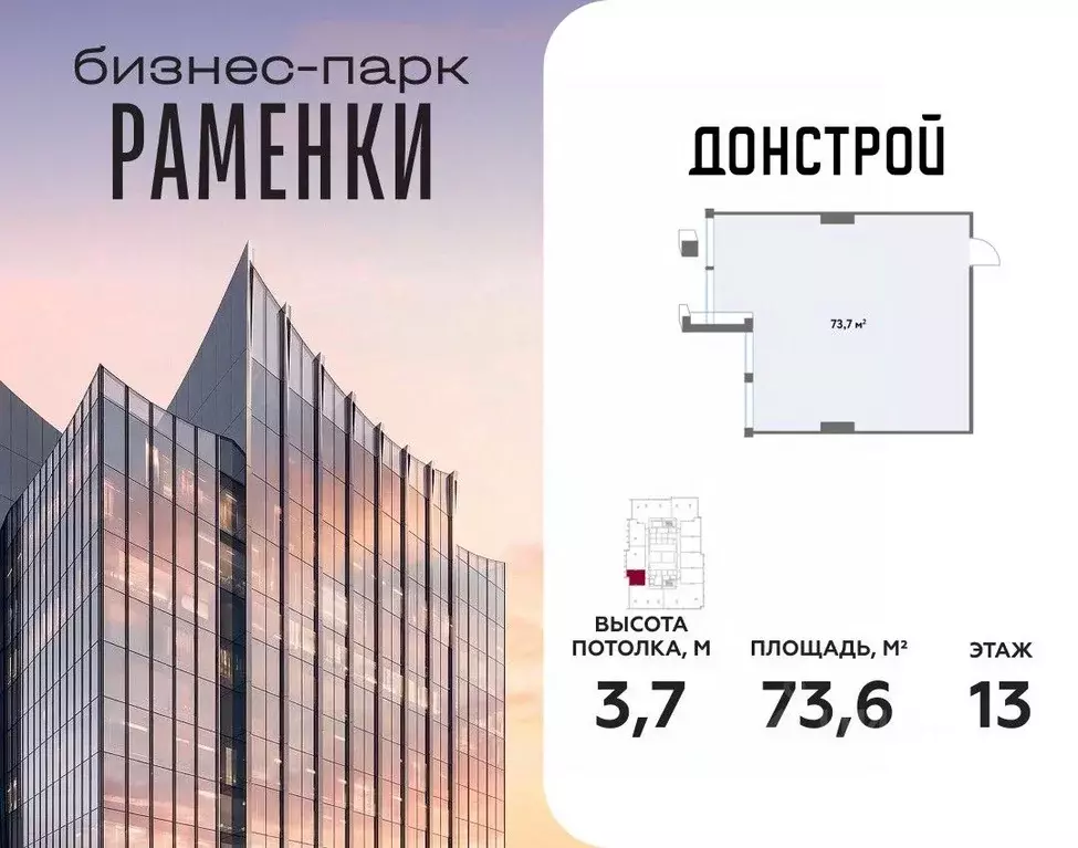 Офис в Москва Кинематографический кв-л,  (74 м) - Фото 1