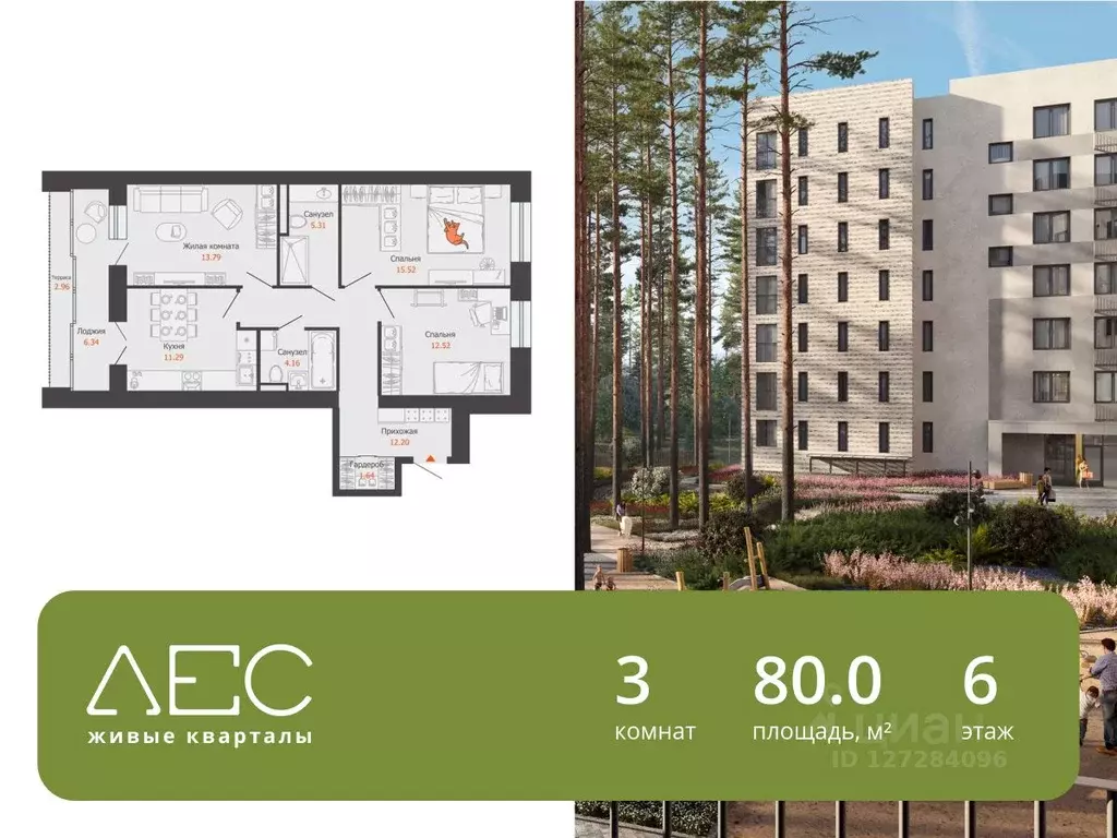 3-к кв. Свердловская область, Екатеринбург Широкая Речка мкр, Лес ... - Фото 0