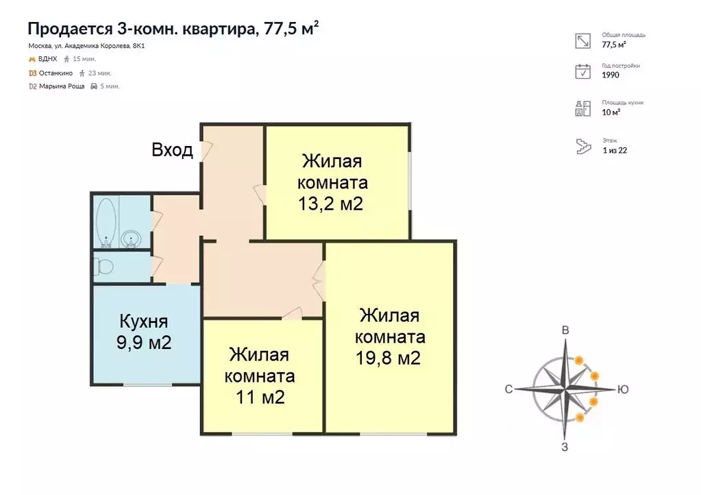 3-к кв. Москва ул. Академика Королева, 8К1 (77.5 м) - Фото 1