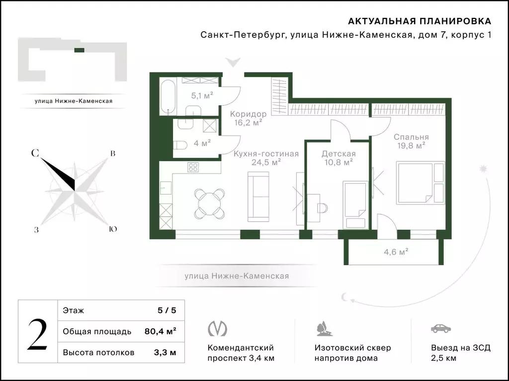 3-к кв. Санкт-Петербург Нижне-Каменская ул., 7к1 (80.4 м) - Фото 2
