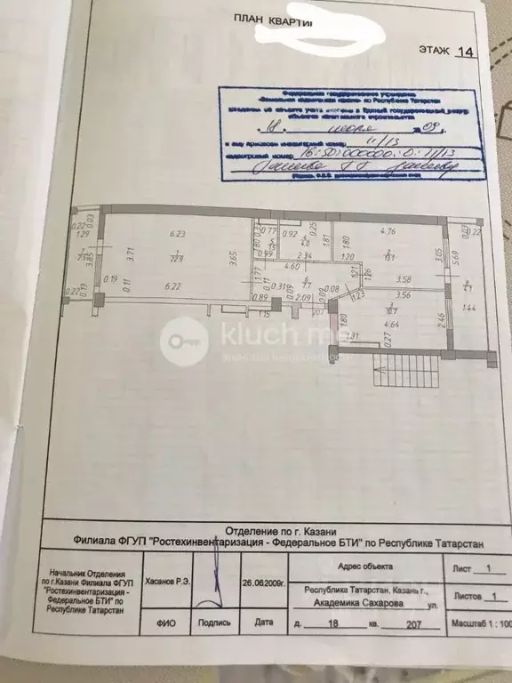 2-к кв. Татарстан, Казань ул. Академика Сахарова, 18 (60.0 м) - Фото 2