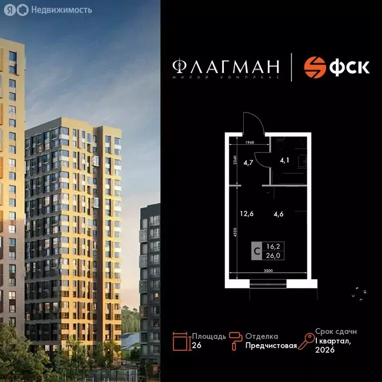 Квартира-студия: Владивосток, Первореченский район, микрорайон ... - Фото 1