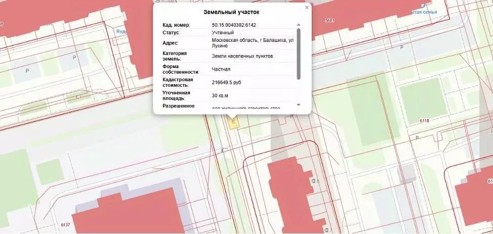 Участок в Московская область, Балашиха ул. Лукино (0.3 сот.) - Фото 1
