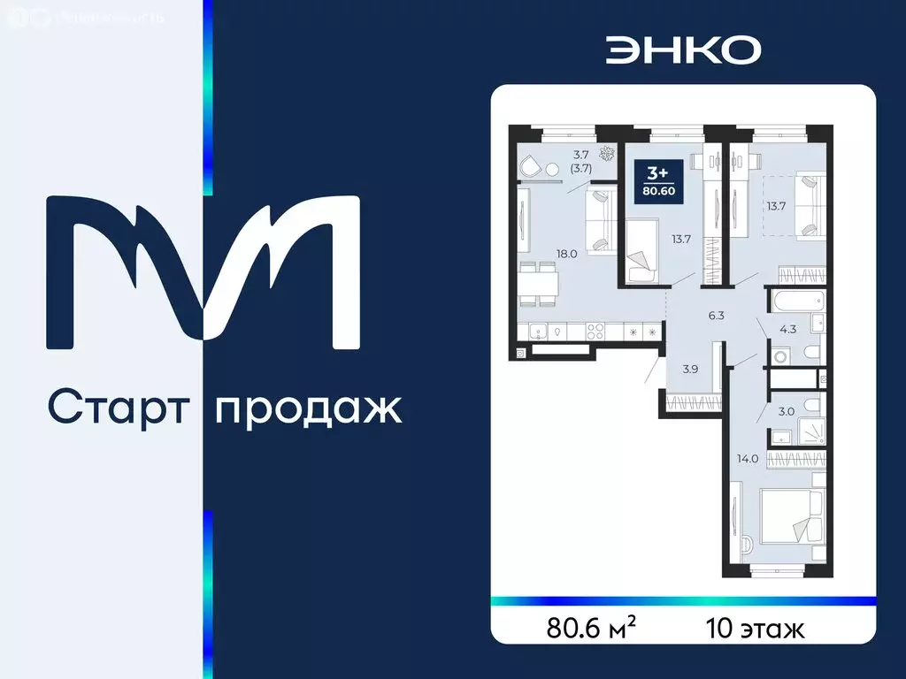 3-комнатная квартира: Тюмень, проезд Капитана Куликова, 5 (80.6 м) - Фото 1