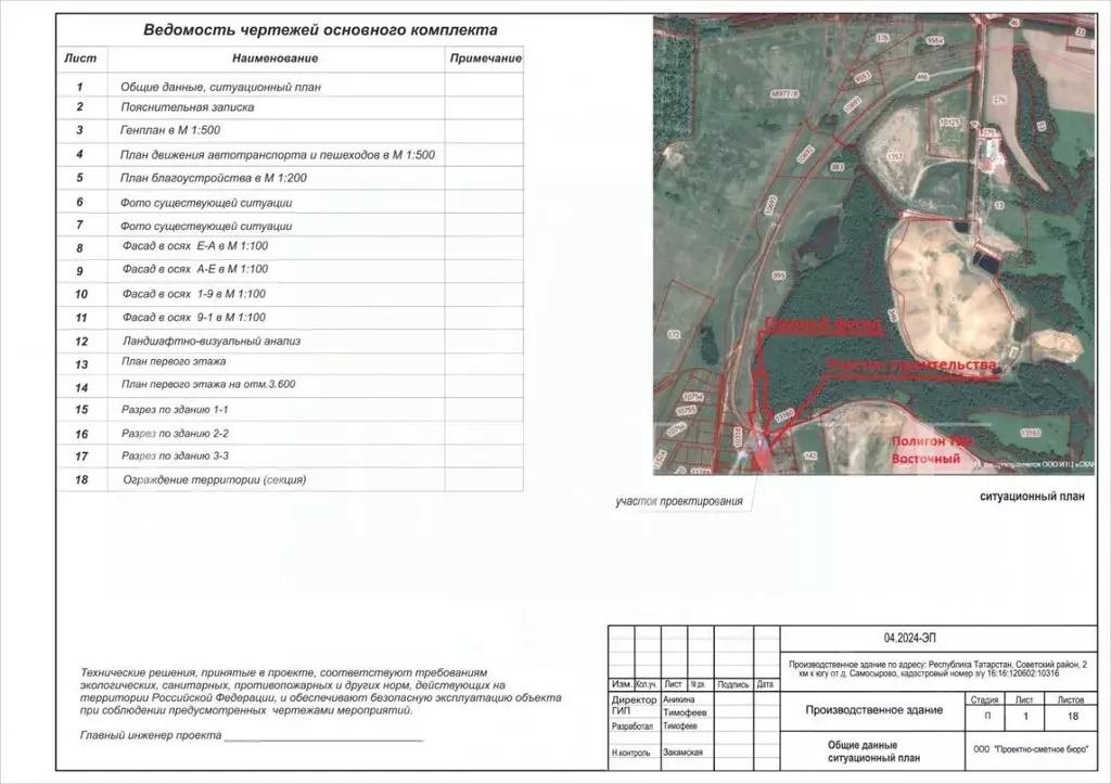Участок в Татарстан, Казань проезд Шейнкмана (40.0 сот.) - Фото 2