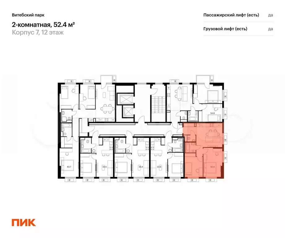 2-к. квартира, 52,4 м, 12/12 эт. - Фото 1