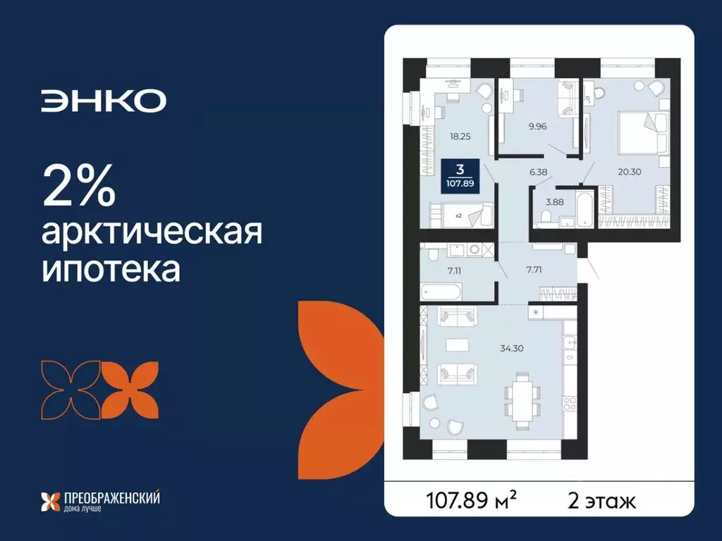 3-к кв. Ямало-Ненецкий АО, Новый Уренгой Славянский мкр,  (107.89 м) - Фото 1