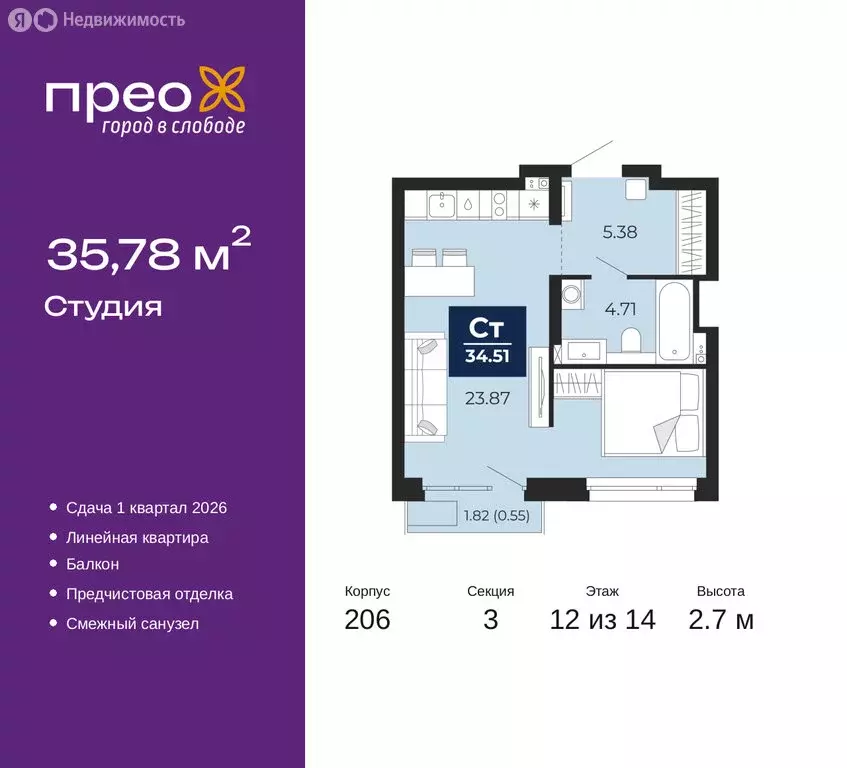 Квартира-студия: Тюмень, Арктическая улица, 16 (35.78 м) - Фото 1