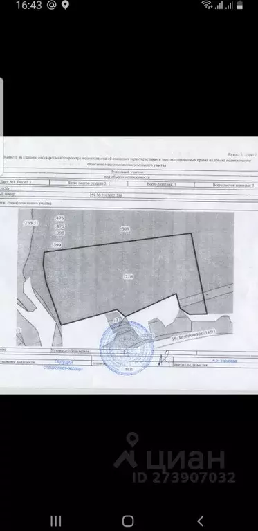 Участок в Пермский край, Оханский городской округ, д. Березовка 31 ... - Фото 0