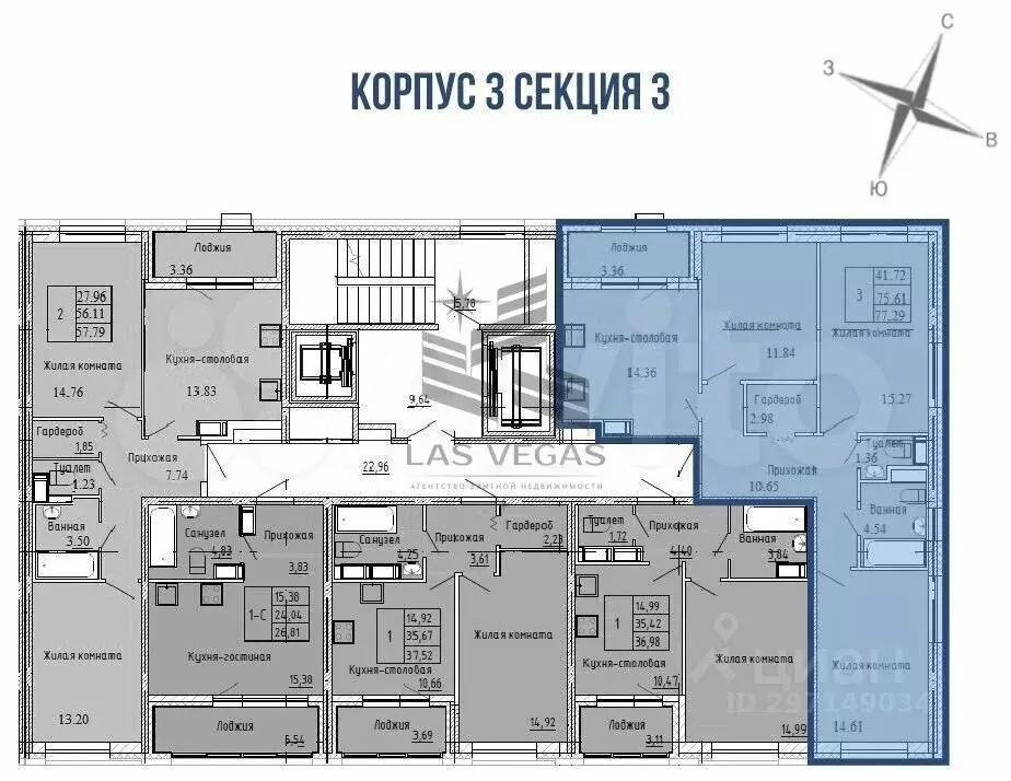 3-к. квартира, 77,7 м, 2/13 эт. - Фото 1