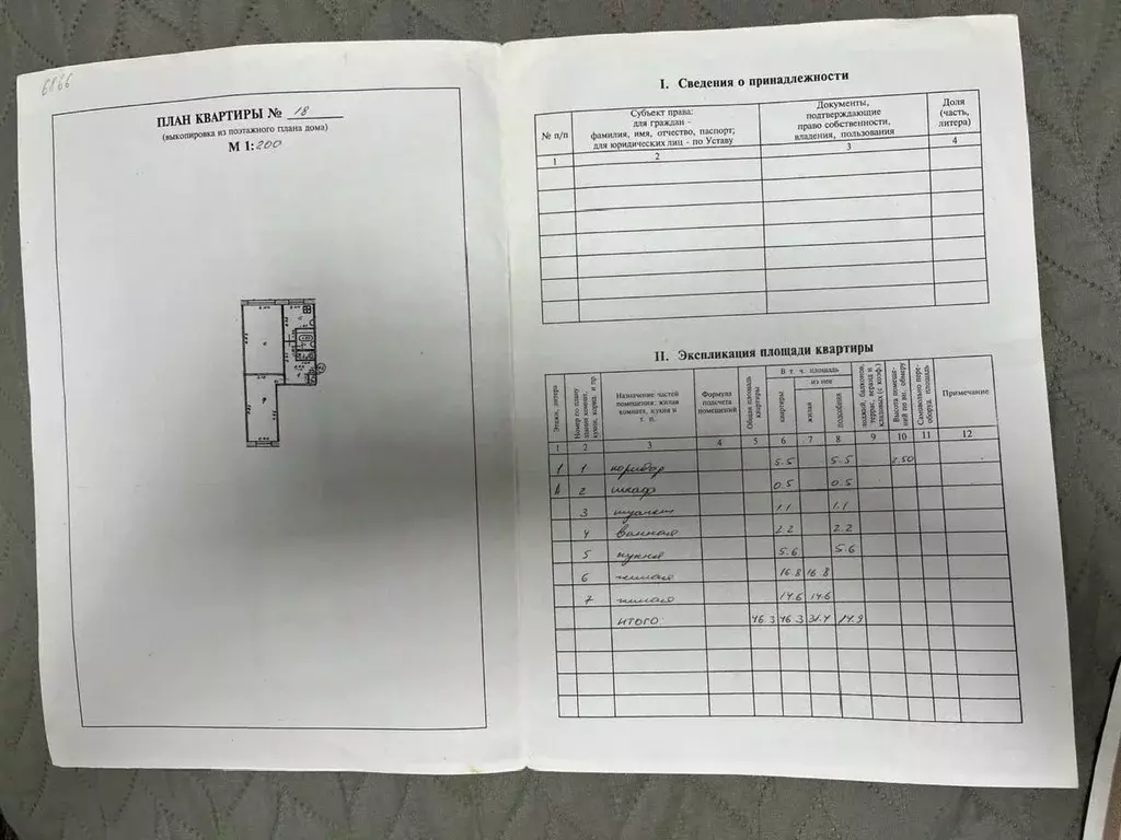 2-к кв. Марий Эл, Йошкар-Ола Красноармейская ул., 46 (46.0 м) - Фото 0