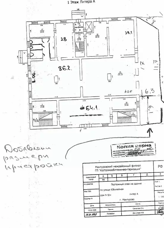 Торговая площадь в Костромская область, Мантурово Юбилейная ул., 8 ... - Фото 2