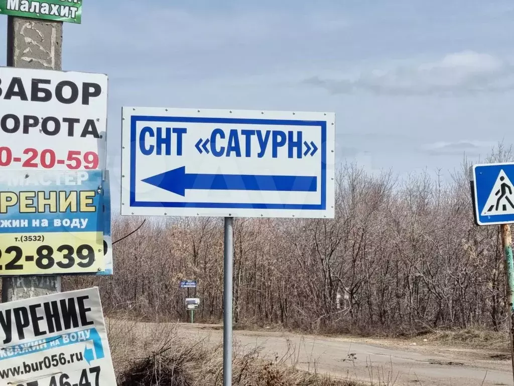 СНТ Сатурн Оренбург. СНТ Сатурн Оренбург на карте. Термы в Оренбурге СНТ Сатурн.