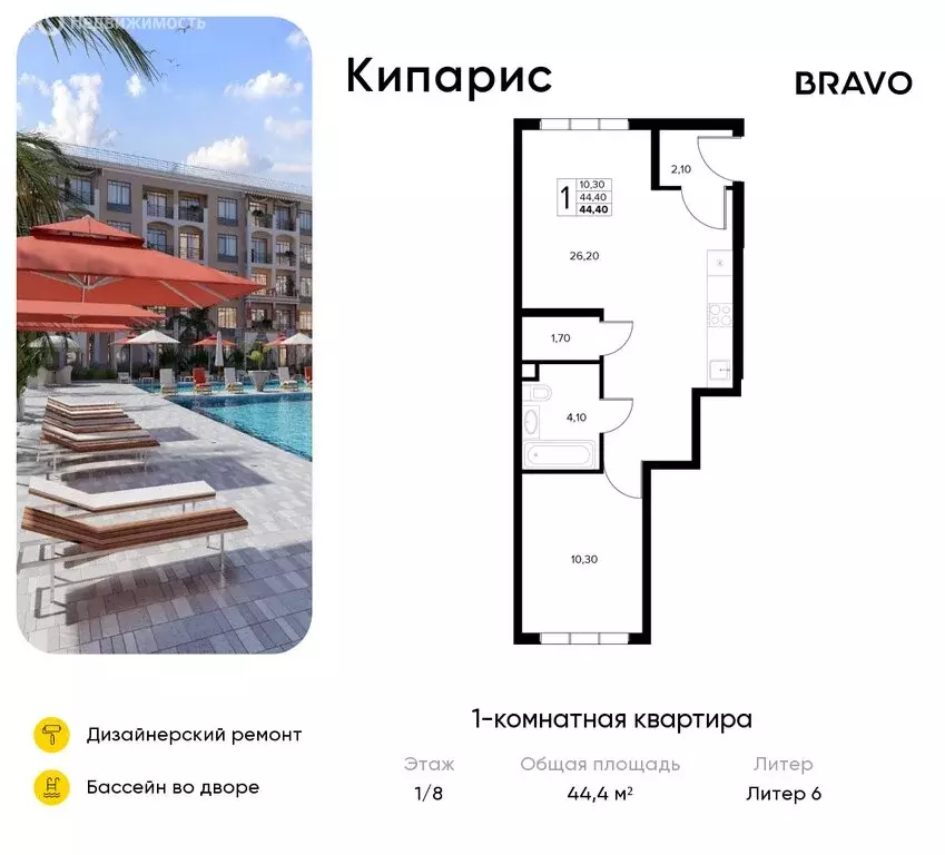 1-комнатная квартира: село Сукко, жилой комплекс Кипарис (44.4 м) - Фото 0