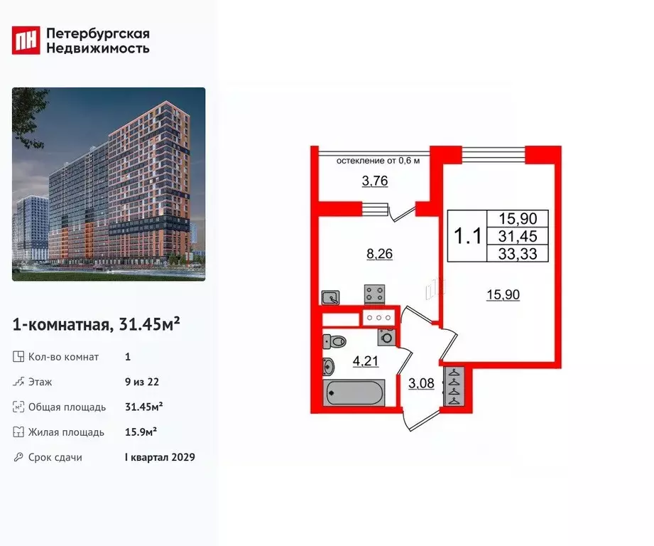 1-к кв. Ленинградская область, Всеволожский район, Свердловское ... - Фото 0