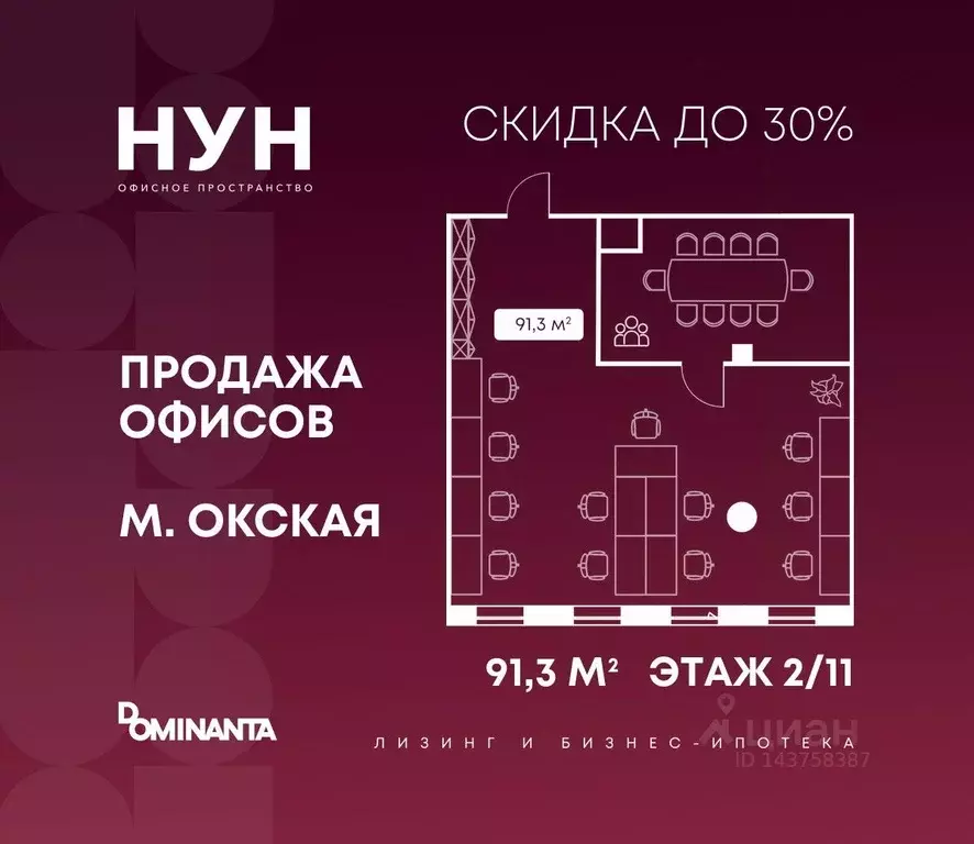 Помещение свободного назначения в Москва Окская ул., 9 (91 м) - Фото 1
