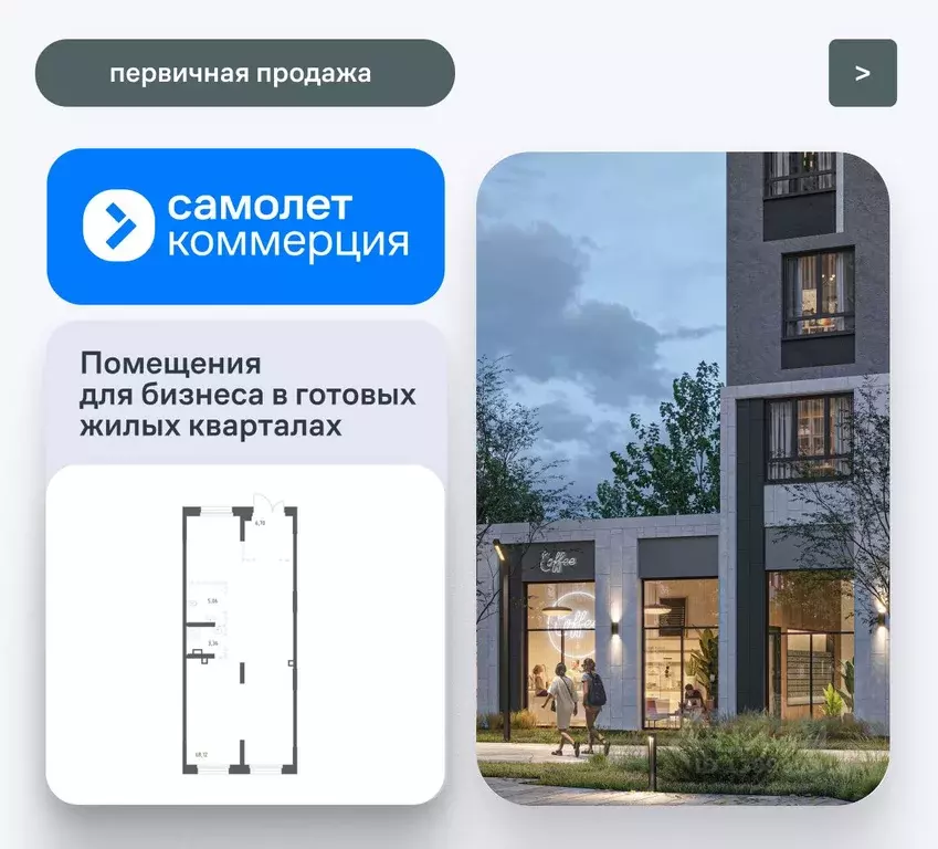 Помещение свободного назначения в Московская область, Мытищи Мытищи ... - Фото 1