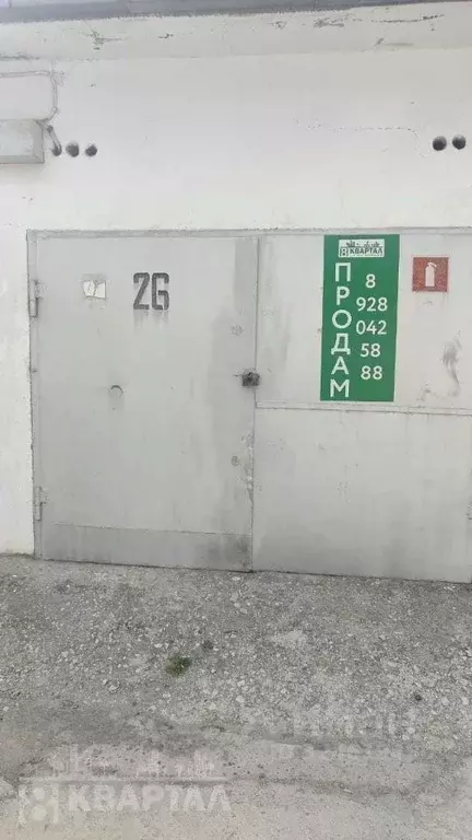 Гараж в Краснодарский край, Новороссийск ул. Козлова, 41 (18 м) - Фото 1