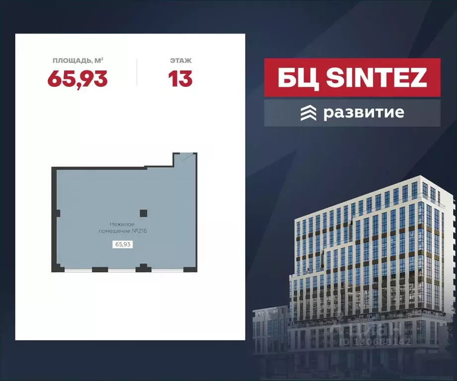 Помещение свободного назначения в Воронежская область, Воронеж ... - Фото 0