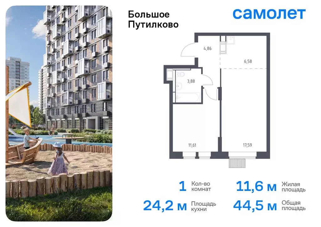 1-к кв. Московская область, Красногорск городской округ, Путилково пгт ... - Фото 0