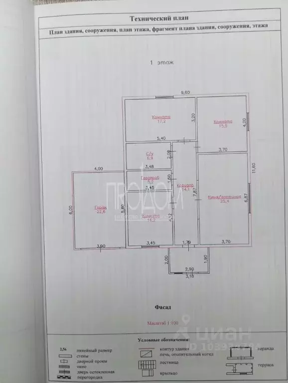 Дом в Алтайский край, Первомайский район, с. Санниково ул. Детская, 2 ... - Фото 2